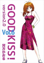 ＧＯＯＤ　ＫＩＳＳ！　ｖｅｒｓｉｏｎ２．０