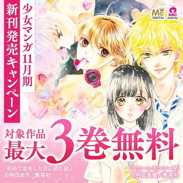 人気マンガを毎日無料で連載中 無料 試し読みも Amebaマンガ 旧 読書のお時間です 人気マンガを毎日無料で連載中 無料 試し読みも Amebaマンガ 旧 読書のお時間です