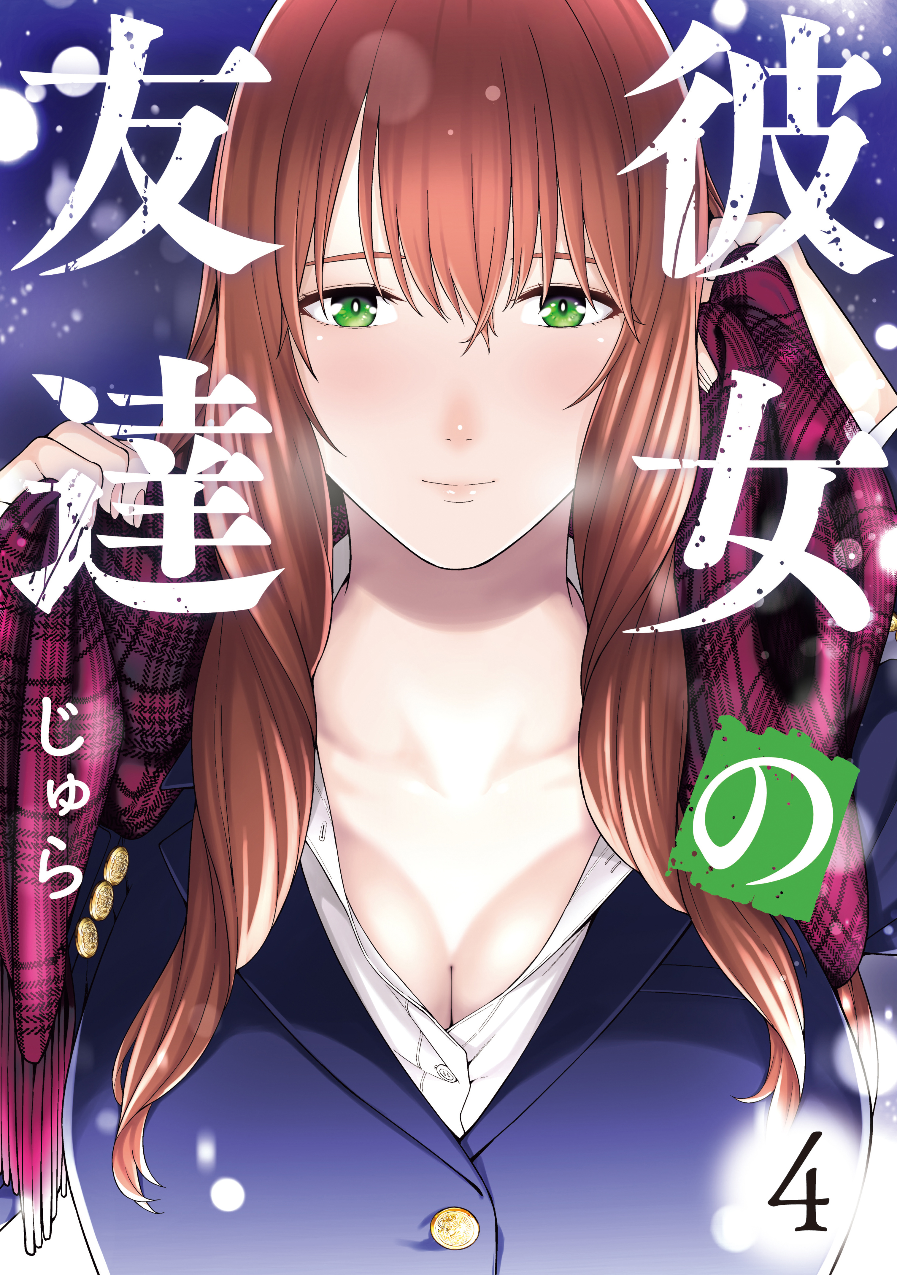 ハンツー×トラッシュ とってもエッチな読み切り集 新品