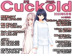 月刊Cuckold 2020年5月号