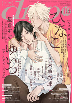 drap 2025年10月号