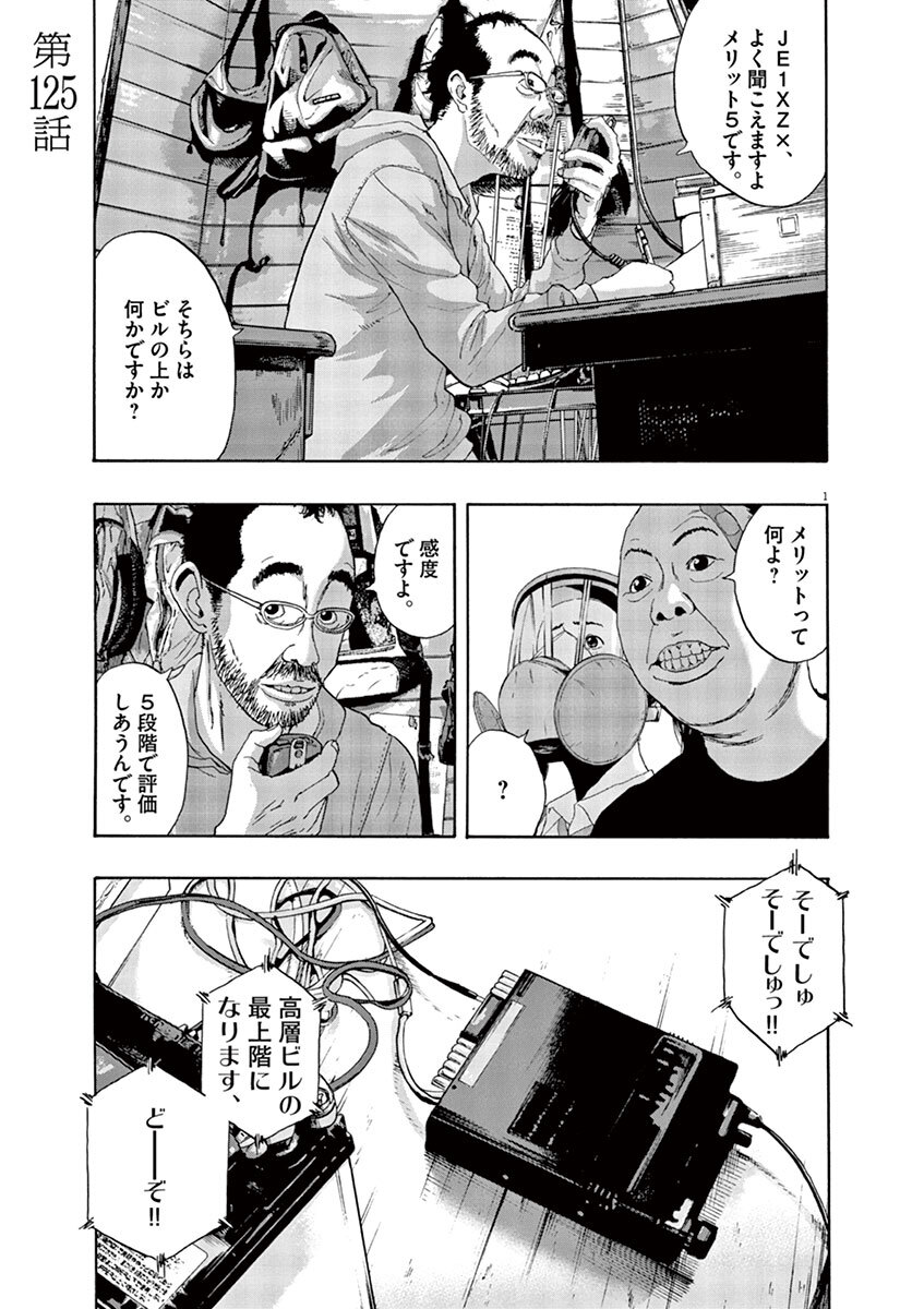 61話無料]アイアムアヒーローの全エピソード一覧(全270話)|花沢健吾 
