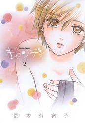 立花館to Lieあんぐる タチバナカンto リップ 無料 試し読みなら Amebaマンガ 旧 読書のお時間です