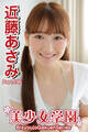 美少女学園 近藤あさみ Part.195