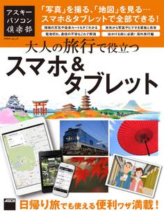 アスキーパソコン倶楽部