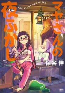 50話無料 麻雀放浪記 無料連載 Amebaマンガ 旧 読書のお時間です 50話無料 麻雀放浪記 無料連載 Amebaマンガ 旧 読書のお時間です