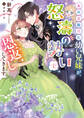 あの日助けた幼い兄妹が、怒濤の勢いで恩返ししてきます【電子特典付き】