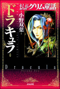 グリム童話コミックス 赤い靴 無料 試し読みなら Amebaマンガ 旧 読書のお時間です グリム童話コミックス 赤い靴 無料 試し読みなら Amebaマンガ 旧 読書のお時間です