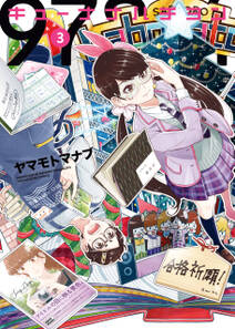 うしみつ Inc 無料 試し読みなら Amebaマンガ 旧 読書のお時間です うしみつ Inc 無料 試し読みなら Amebaマンガ 旧 読書のお時間です