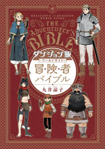 進撃の巨人 ｏｕｔｓｉｄｅ 攻 無料 試し読みなら Amebaマンガ 旧 読書のお時間です