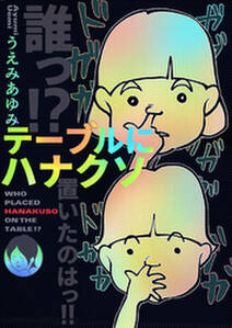 清く貧しく 1 無料 試し読みなら Amebaマンガ 旧 読書のお時間です 清く貧しく 1 無料 試し読みなら Amebaマンガ 旧 読書のお時間です