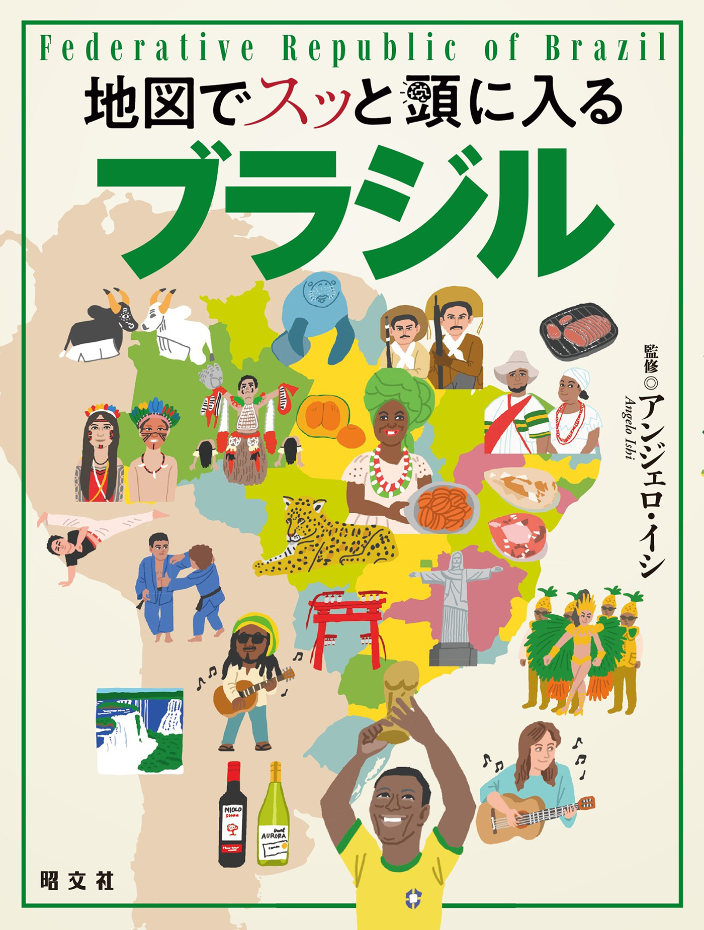 地図でスッと頭に入るブラジル'25
