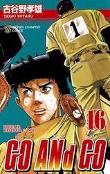 GO ANd GO　16