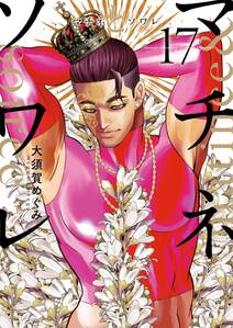 マチネとソワレ