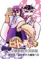 異種族人狼 ヒトモドキ(分割話数毎更新版) 7話② 違和感から確信へ