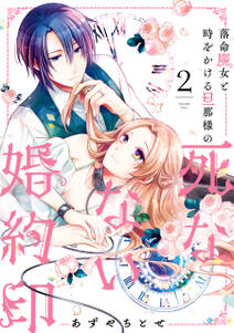 不本意ですが 竜騎士団が過保護です 無料 試し読みなら Amebaマンガ 旧 読書のお時間です 不本意ですが 竜騎士団が過保護です 無料 試し読みなら Amebaマンガ 旧 読書のお時間です