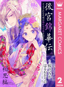 Kiss 狂人 空を飛ぶ 無料 試し読みなら Amebaマンガ 旧 読書のお時間です