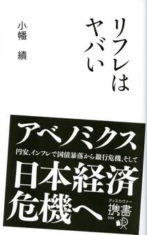 リフレはヤバい