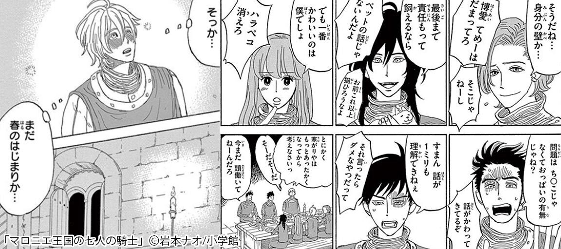 大人もハマる少女マンガ 岩本ナオ先生の魅力的な主人公 Amebaマンガ 旧 読書のお時間です