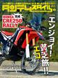 タンデムスタイル 2017年1月号 No176