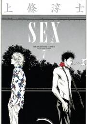 ｓｅｘ 無料 試し読みなら Amebaマンガ 旧 読書のお時間です