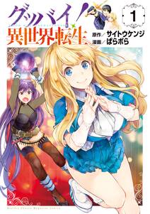 俺がヒロインを助けすぎて世界がリトル黙示録 無料 試し読みなら Amebaマンガ 旧 読書のお時間です 俺がヒロインを助けすぎて世界がリトル黙示録 無料 試し読みなら Amebaマンガ 旧 読書のお時間です
