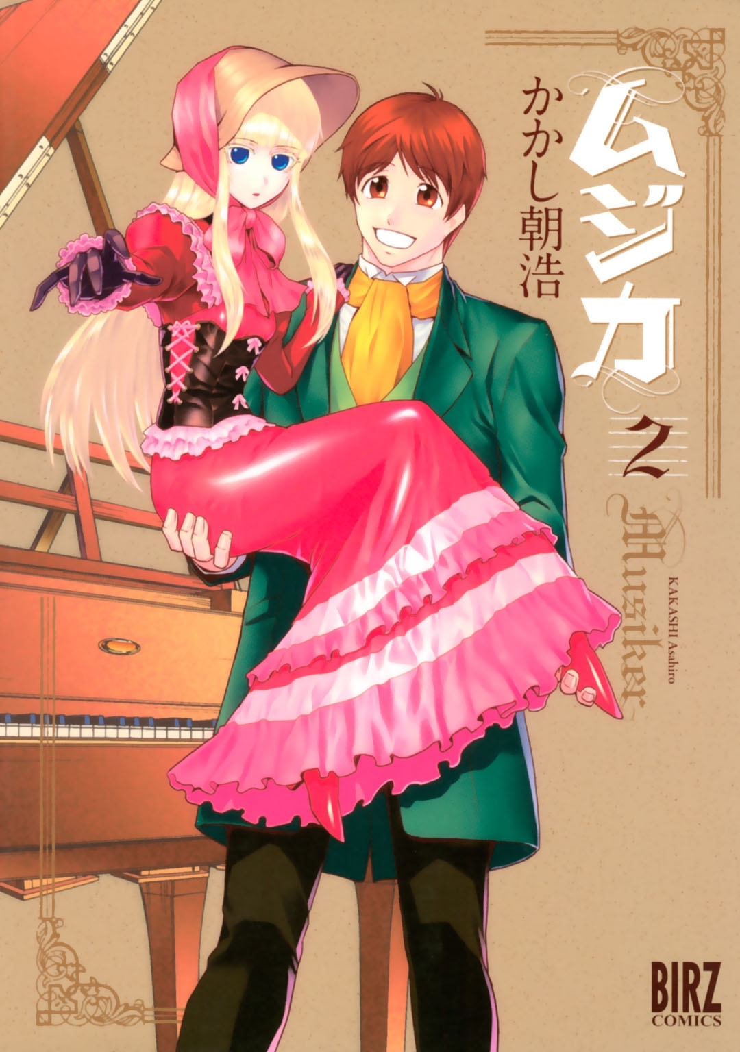 コミックバーズの作品一覧 110件 Amebaマンガ 旧 読書のお時間です