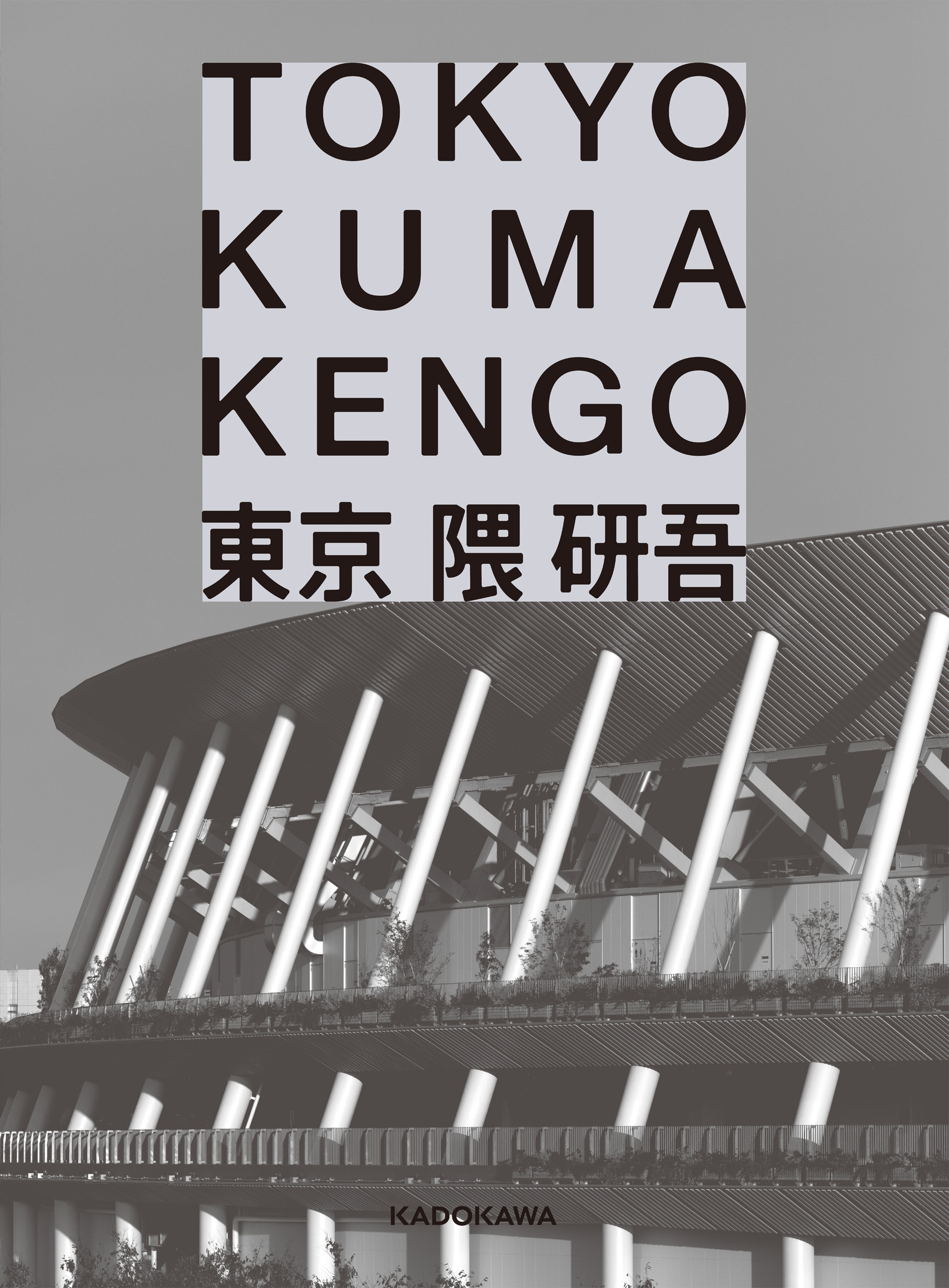 東京 TOKYO