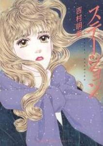 草冠の名前 無料 試し読みなら Amebaマンガ 旧 読書のお時間です 草冠の名前 無料 試し読みなら Amebaマンガ 旧 読書のお時間です