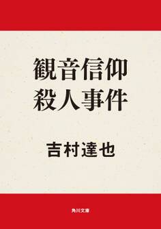 「朝比奈耕作」シリーズ