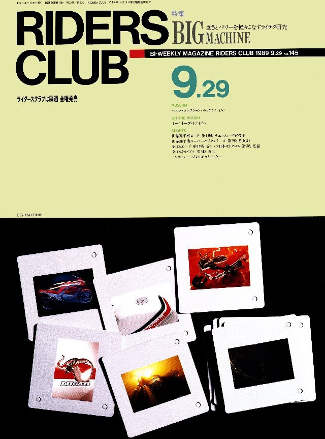 RIDERS CLUB 1989年9月29日号 No.145