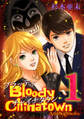【期間限定 無料お試し版】ブラッディチャイナタウン(1)