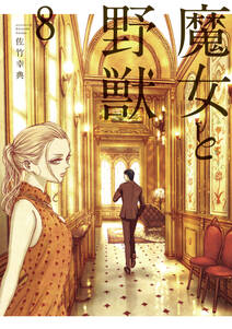 もののべ古書店怪奇譚 2巻 無料 試し読みなら Amebaマンガ 旧 読書のお時間です もののべ古書店怪奇譚 2巻 無料 試し読みなら Amebaマンガ 旧 読書のお時間です