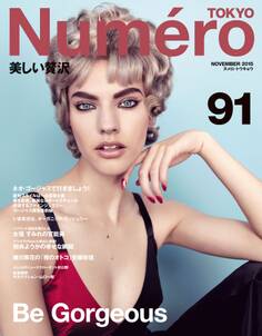 Numero Tokyo 15年11月号