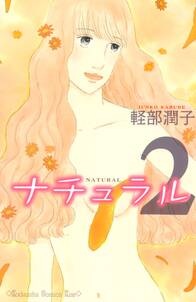 18話無料 のんちゃんの手のひら 無料連載 Amebaマンガ 旧 読書のお時間です 18話無料 のんちゃんの手のひら 無料連載 Amebaマンガ 旧 読書のお時間です