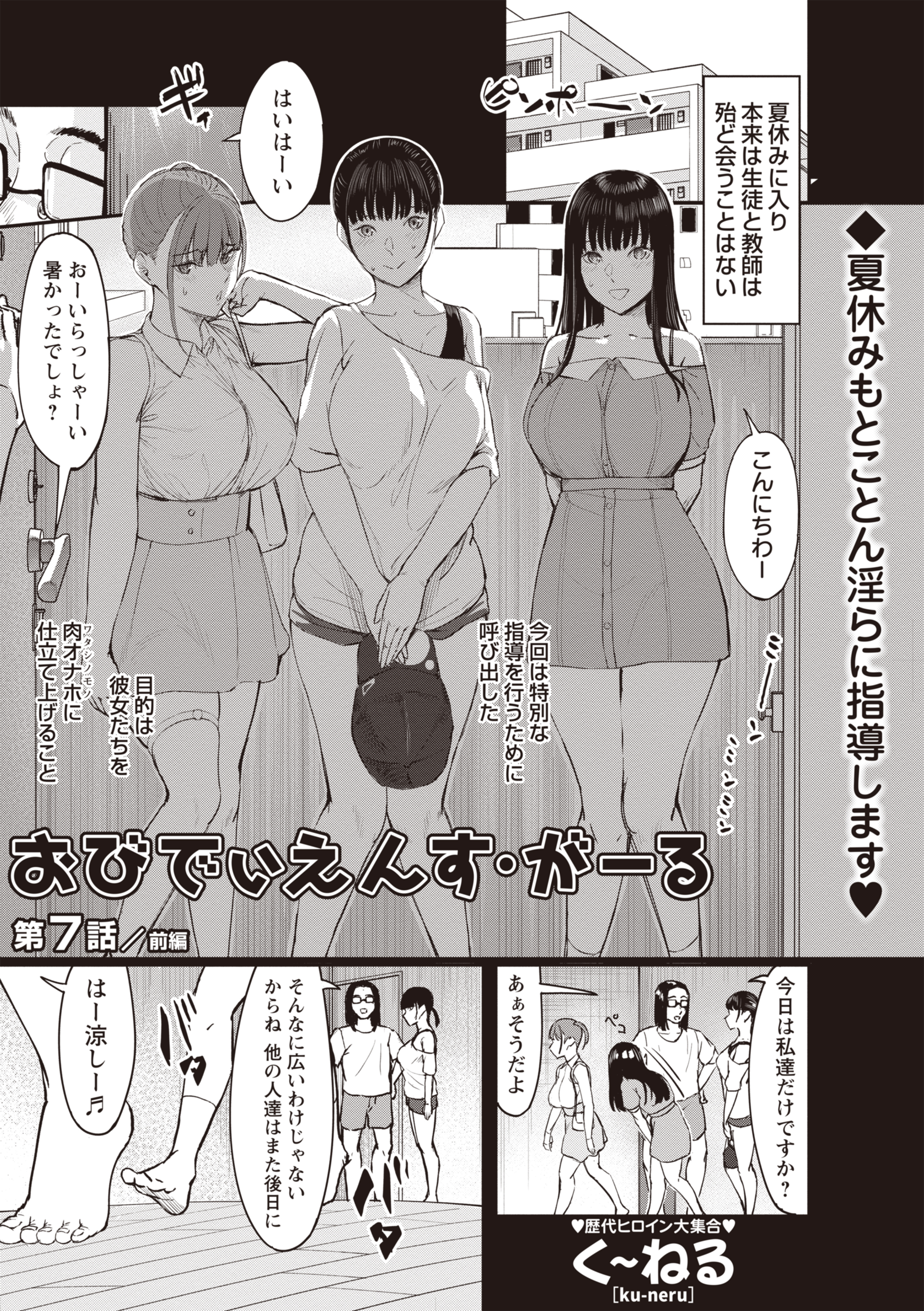 おびでぃえんす・がーる