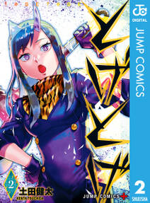 名門 多古西応援団 無料 試し読みなら Amebaマンガ 旧 読書のお時間です 名門 多古西応援団 無料 試し読みなら Amebaマンガ 旧 読書のお時間です