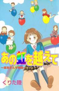 おそるべしっっ 音無可憐さん 無料 試し読みなら Amebaマンガ 旧 読書のお時間です おそるべしっっ 音無可憐さん 無料 試し読みなら Amebaマンガ 旧 読書のお時間です
