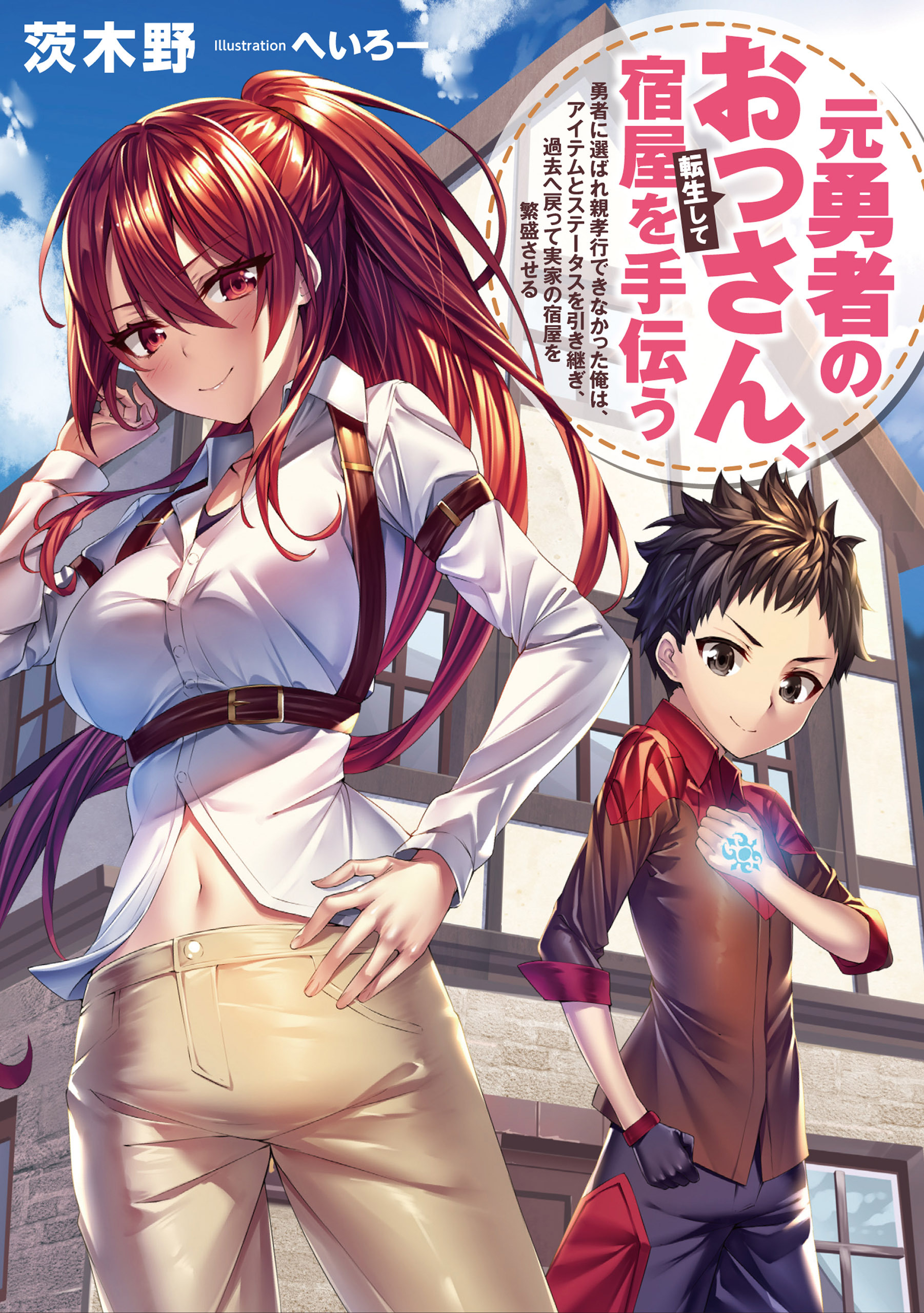 異世界 転生 カテゴリの作品一覧 1 4件 人気マンガを毎日無料で配信中 無料 試し読みならamebaマンガ