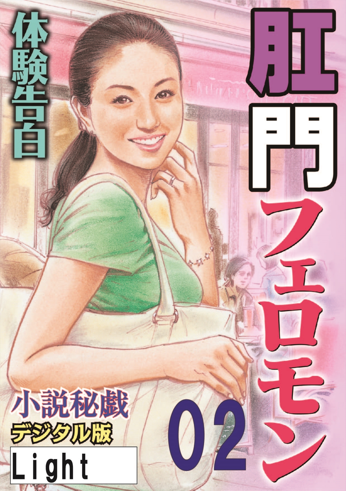 【体験告白】肛門フェロモン02