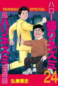 すばらしきかな人生 ふたたび友郎 無料 試し読みなら Amebaマンガ 旧 読書のお時間です すばらしきかな人生 ふたたび友郎 無料 試し読みなら Amebaマンガ 旧 読書のお時間です