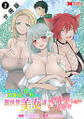 与えられたスキルを使って稼いで異世界美女達とイチャイチャしたい(コミック) 分冊版 : 2