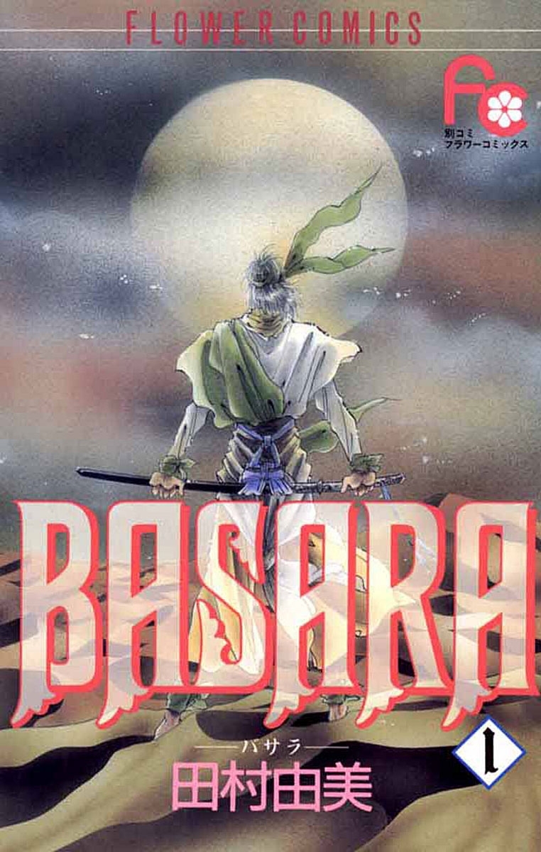 ＢＡＳＡＲＡ