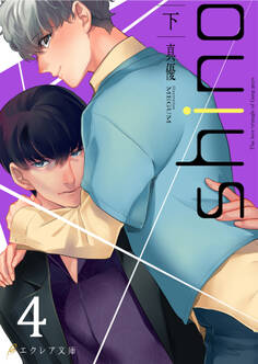 shino(下)4(分冊版)