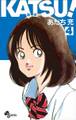 KATSU! 4