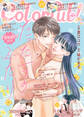 Colorful! vol.107