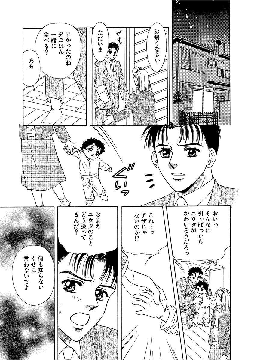 はだしの天使 話 エピソード一覧 全86話 Amebaマンガ 旧 読書のお時間です