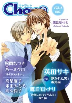 Char@ VOL.9