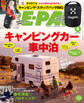 BE-PAL 2021年4月号
