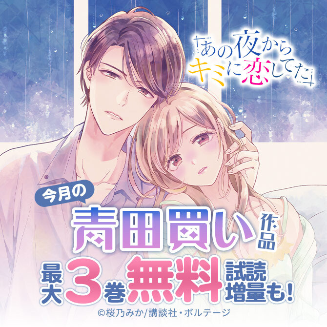 異世界ヒロインファンタジー 刊行開始フェア 無料マンガキャンペーン Amebaマンガ 旧 読書のお時間です